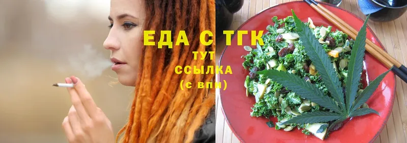 Еда ТГК конопля  ссылка на мегу ссылки  Льгов  купить закладку 