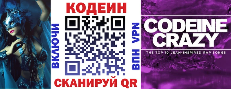 hydra tor Льгов Кодеин напиток Lean (лин)