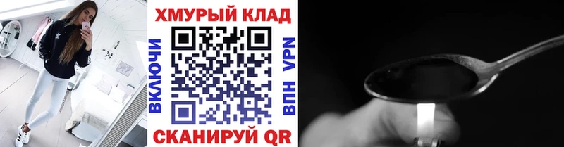 купить наркоту  Льгов  блэк спрут ССЫЛКА  Героин хмурый 