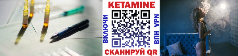Кетамин VHQ  цены   Льгов 