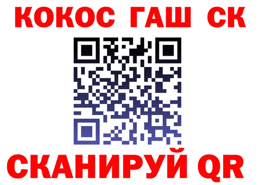 ГАШ Ice-O-Lator маркетплейс площадка mega Льгов