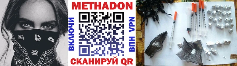 МЕТАДОН methadone  Льгов 