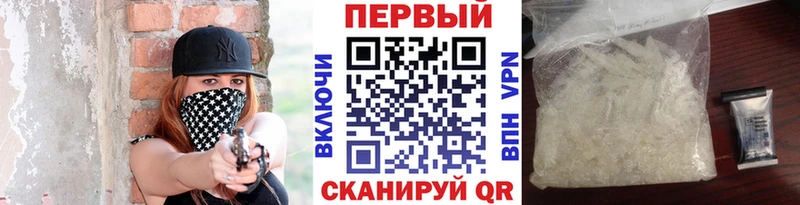 Первитин Methamphetamine блэк спрут онион Льгов купить